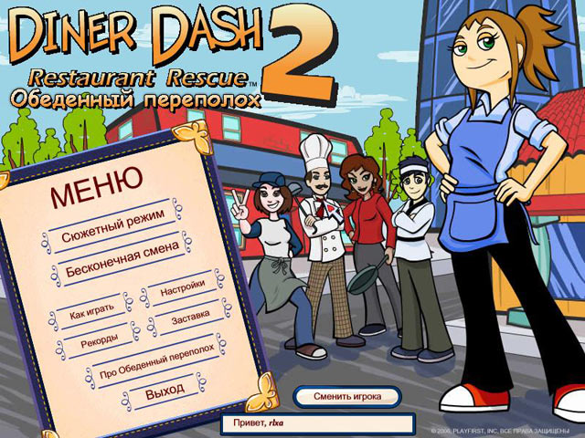 �������� � ���� ���� ��������� ��������� 2